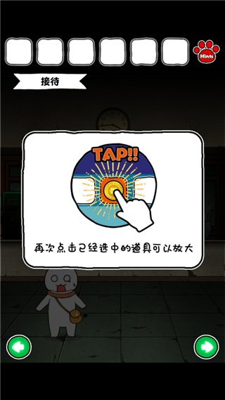 白猫和废弃的病院