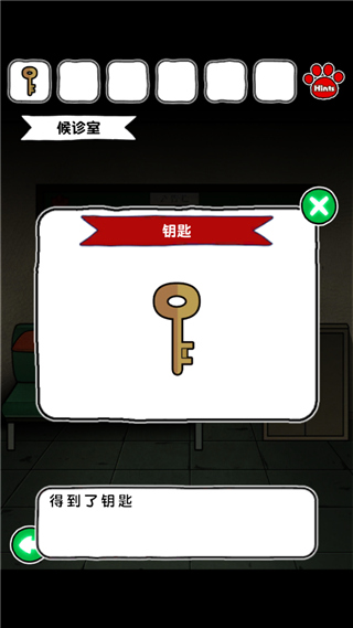 白猫和废弃的病院