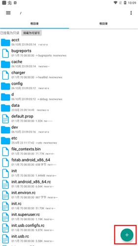 RootExplorer管理器