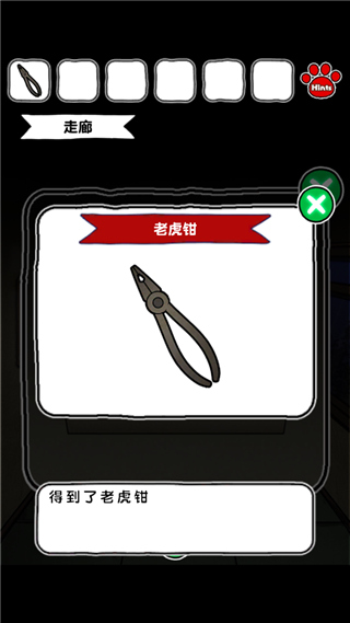 白猫和废弃的病院