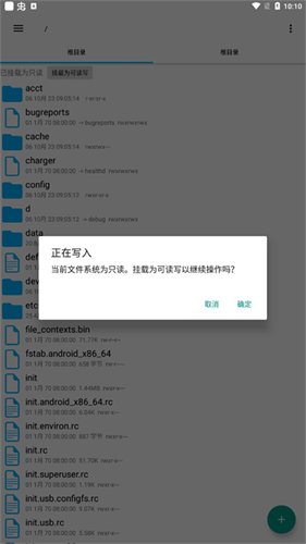 RootExplorer管理器