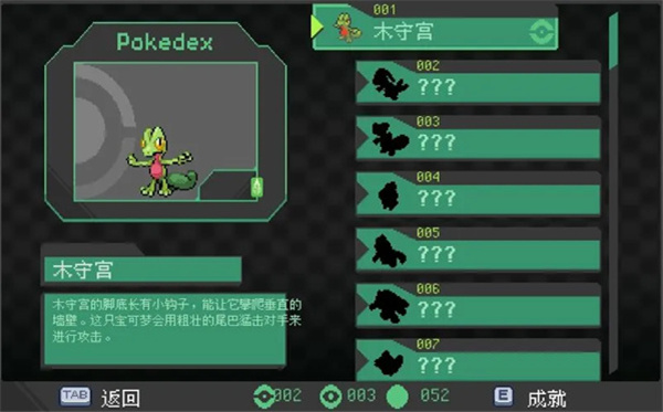 宝可梦伽马绿宝石
