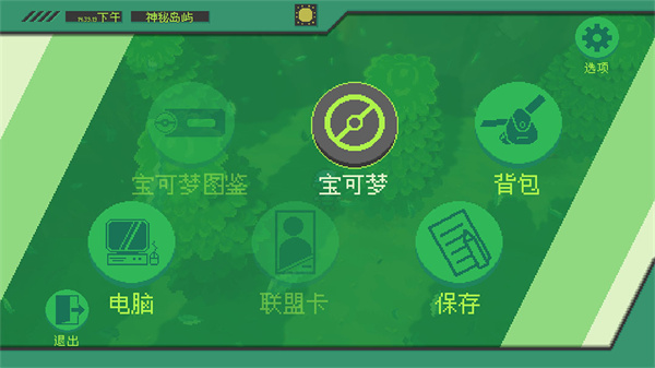 宝可梦伽马绿宝石
