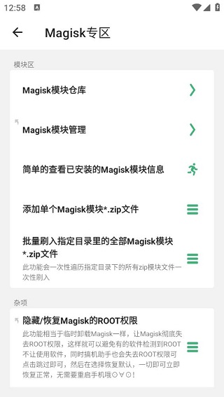 搞机助手local