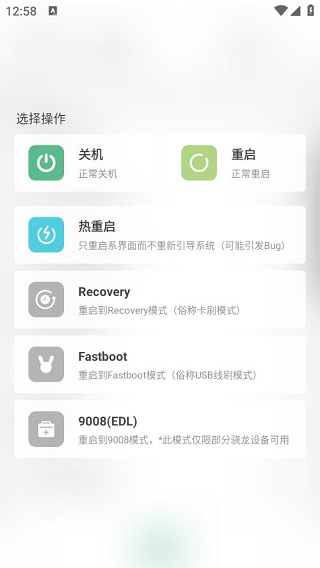 搞机助手local