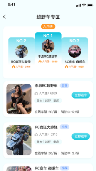 机战联盟