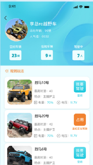 机战联盟