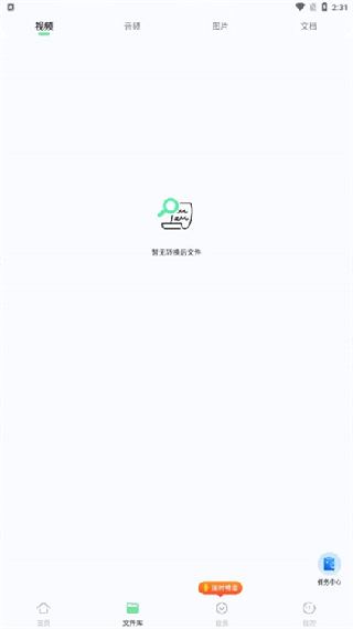 万能格式转换器