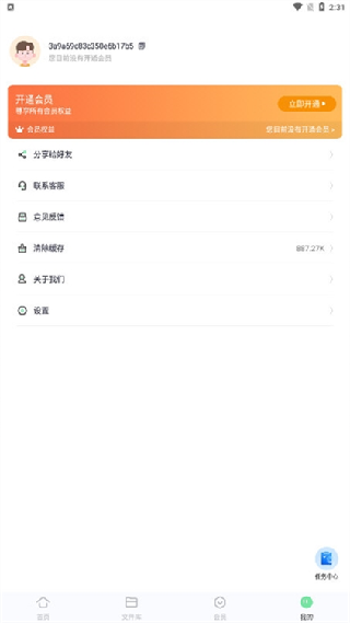万能格式转换器