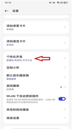 小布助手最新版本