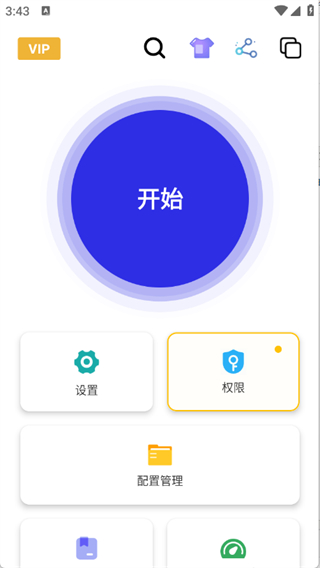 秋少连点