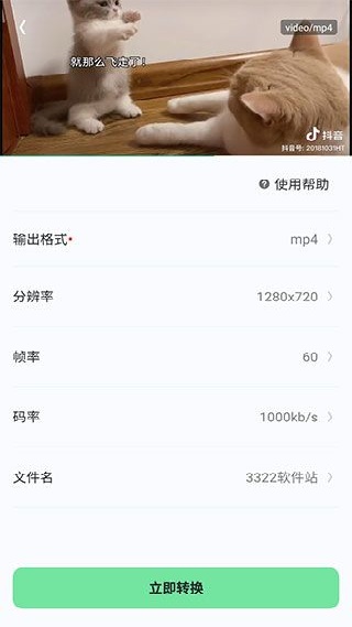 万能格式转换器