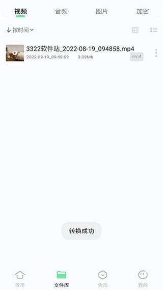 万能格式转换器