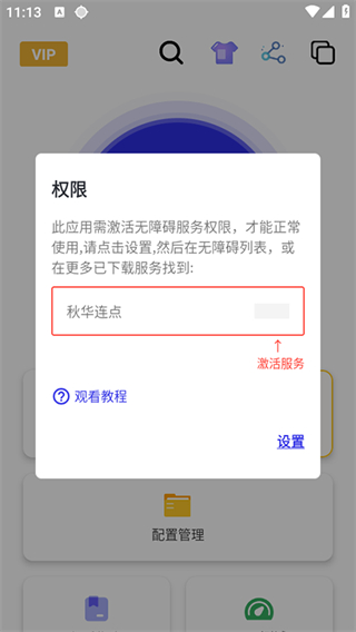 秋少连点