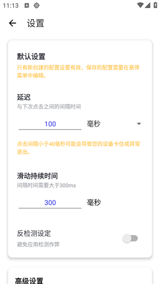 秋少连点