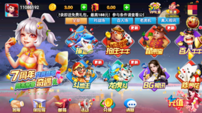 蓝洞4.3.1老版本