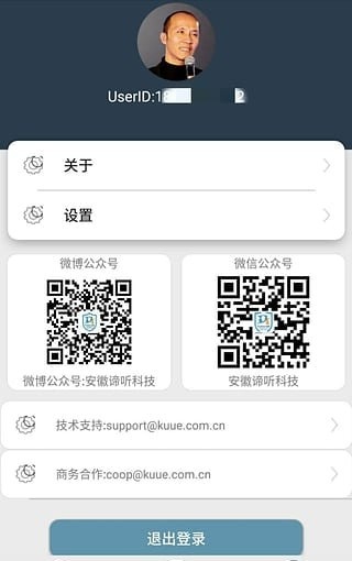DT小听手机版
