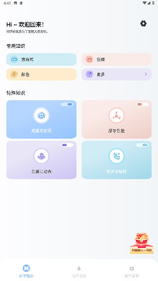 烧杯实验室