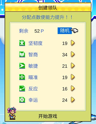 蓝天飞行队物语