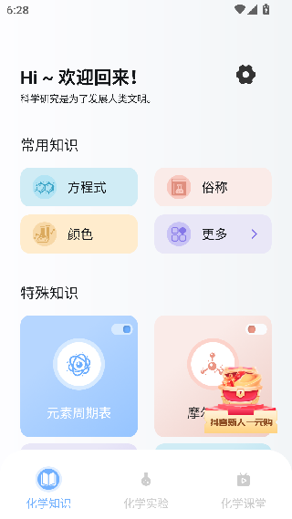 烧杯实验室