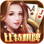 比特棋牌安卓手机版