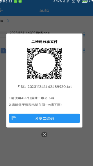 奕创文件解压器