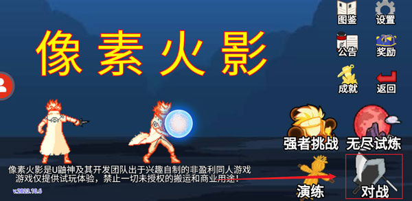 像素火影机械鸣人