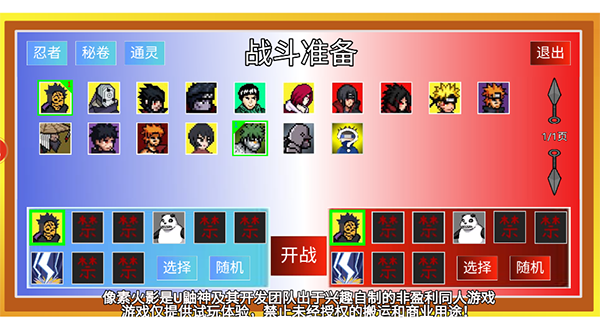 像素火影机械鸣人