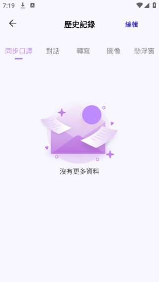 viitor翻译