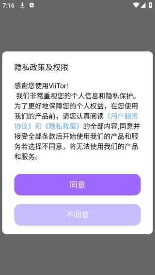 viitor翻译