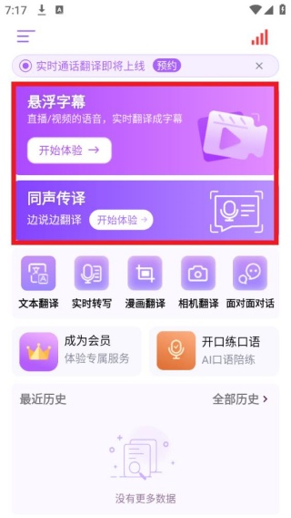 viitor翻译