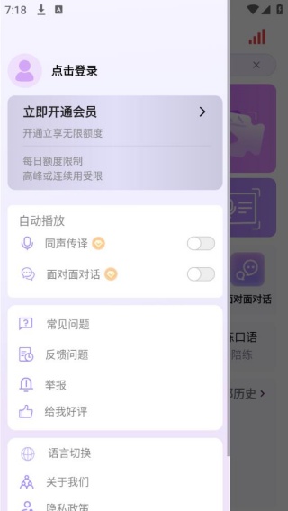 viitor翻译