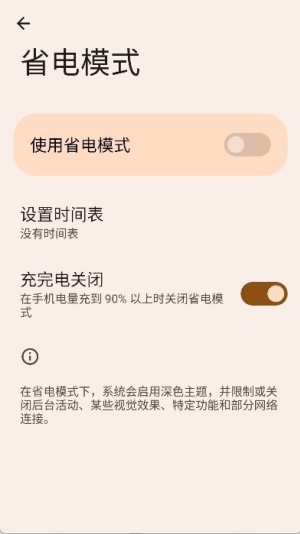 iQOO蓝盒助手