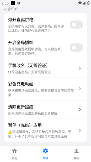 iQOO蓝盒助手