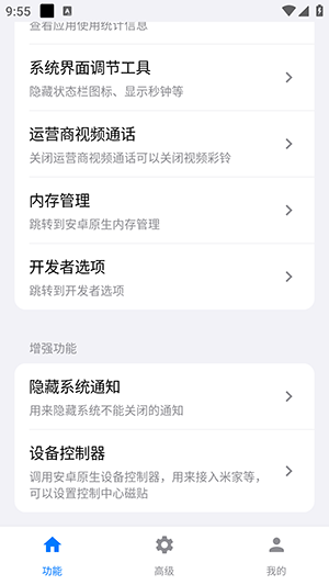 iQOO蓝盒助手