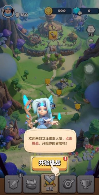 冲啊原始人