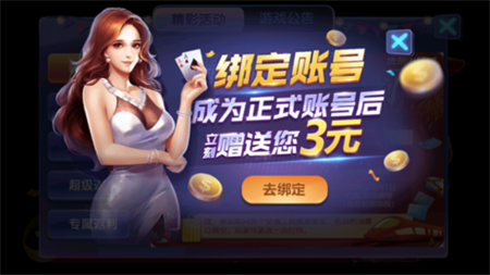 火萤棋牌2019版