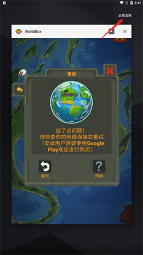 上帝模拟器无广告版