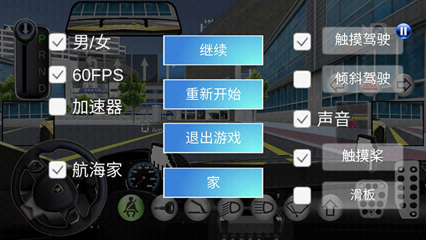 3d驾驶课老版本