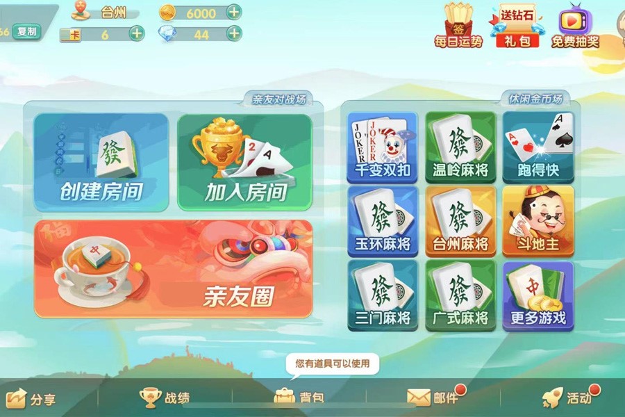钟意棋牌2026安卓版