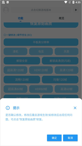 殇痕画质助手9.7.1