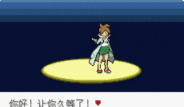 口袋妖怪究极绿宝石5