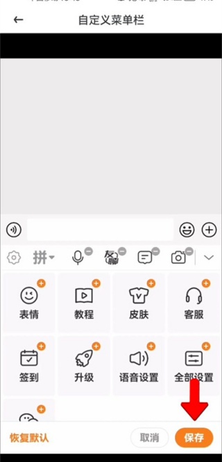 畅聊输入法