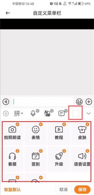 畅聊输入法