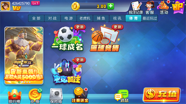 竞技联盟德州手机版