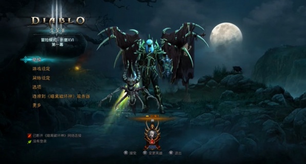 暗黑破坏神3夺魂之镰