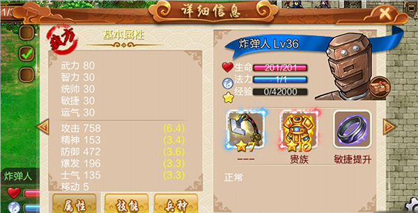 战棋天下