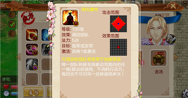 战棋天下