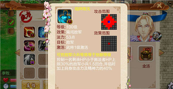 战棋天下