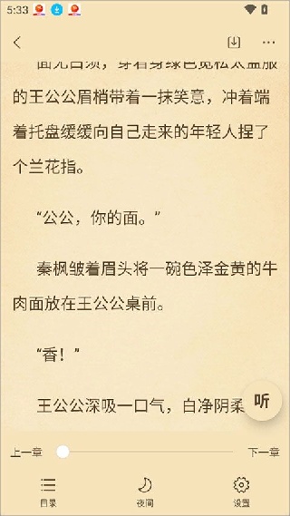趣读书免费小说